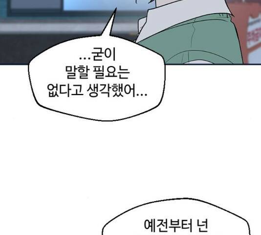역주행! 55화 31