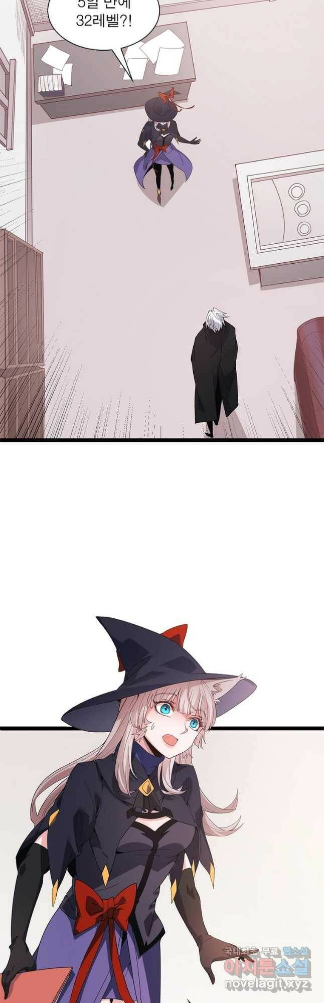 어웨이크닝 회귀 플레이어 89화 13