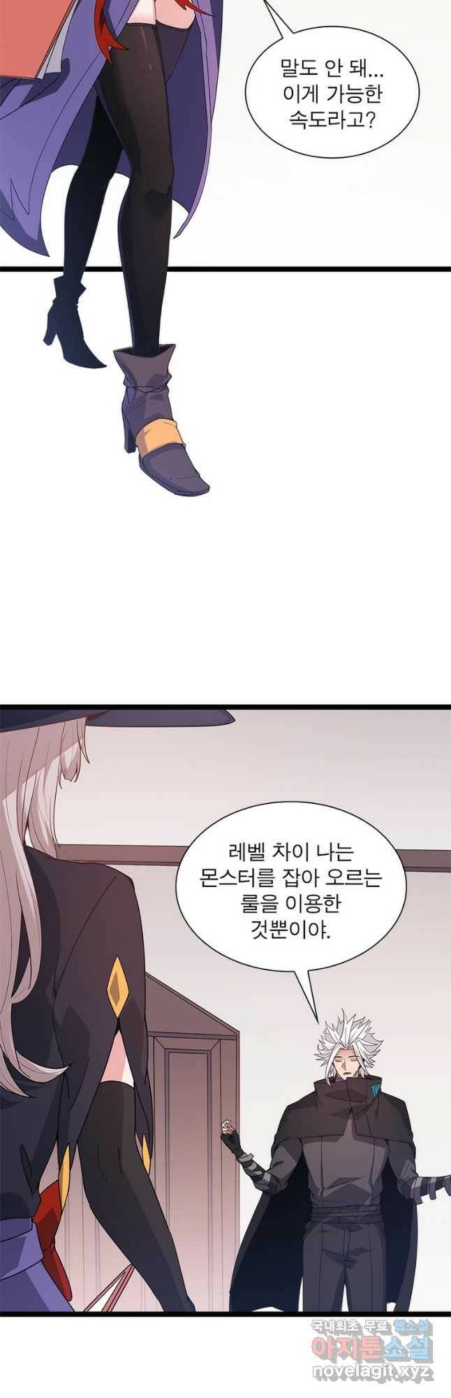 어웨이크닝 회귀 플레이어 89화 14