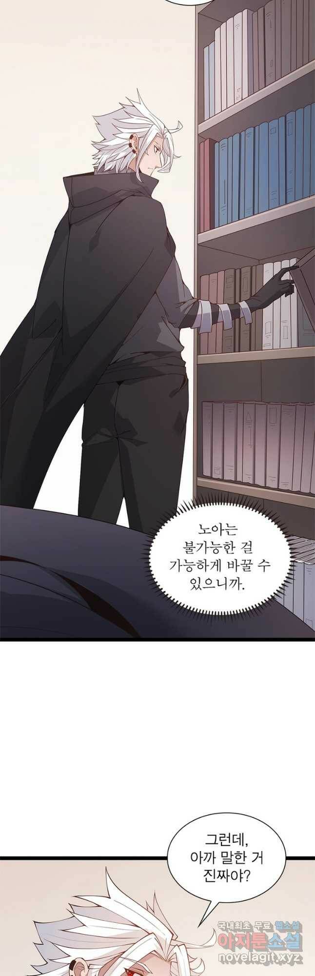 어웨이크닝 회귀 플레이어 89화 16