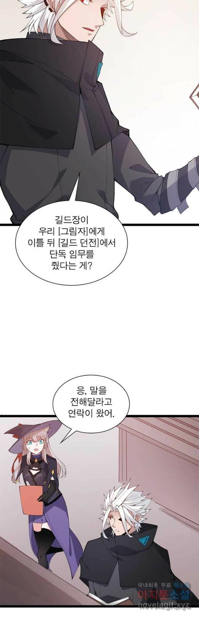 어웨이크닝 회귀 플레이어 89화 17