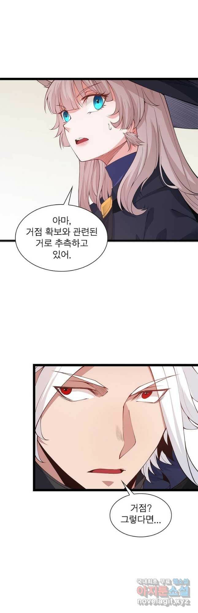 어웨이크닝 회귀 플레이어 89화 18