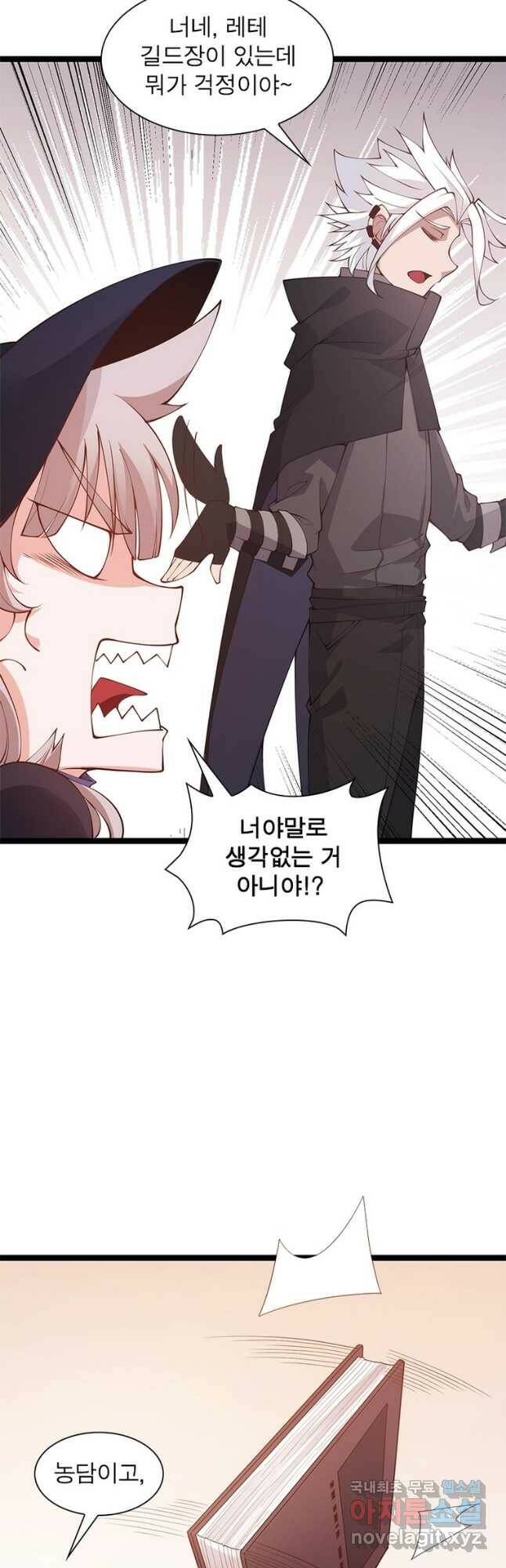 어웨이크닝 회귀 플레이어 89화 22