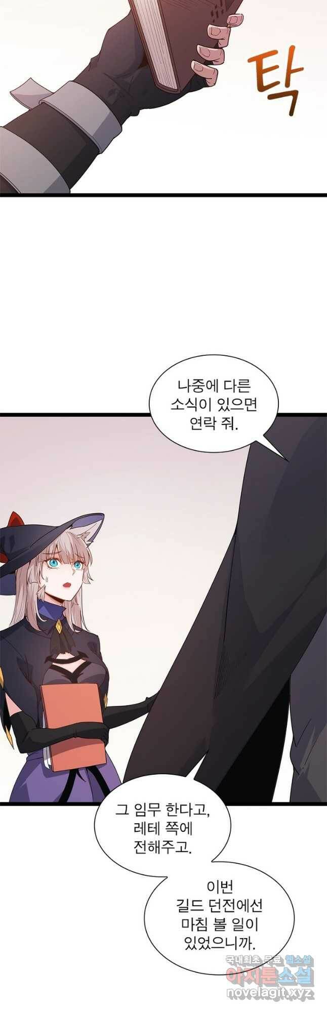 어웨이크닝 회귀 플레이어 89화 23