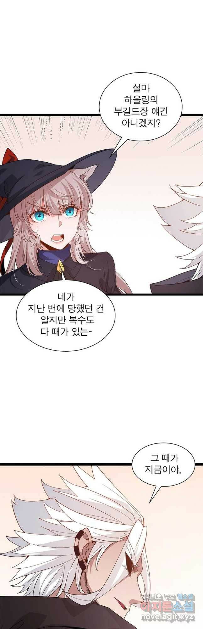 어웨이크닝 회귀 플레이어 89화 24