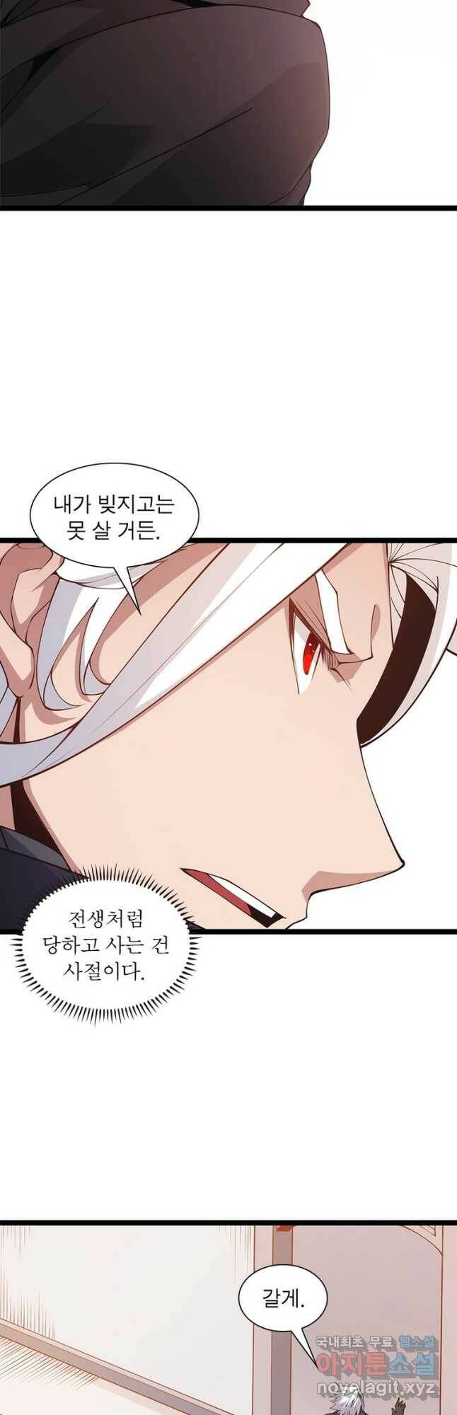 어웨이크닝 회귀 플레이어 89화 25