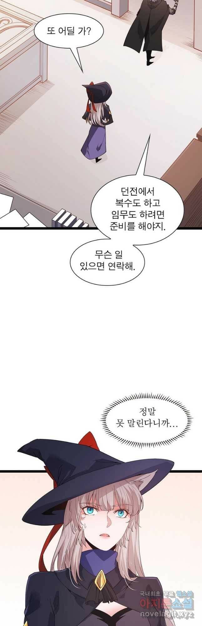 어웨이크닝 회귀 플레이어 89화 26