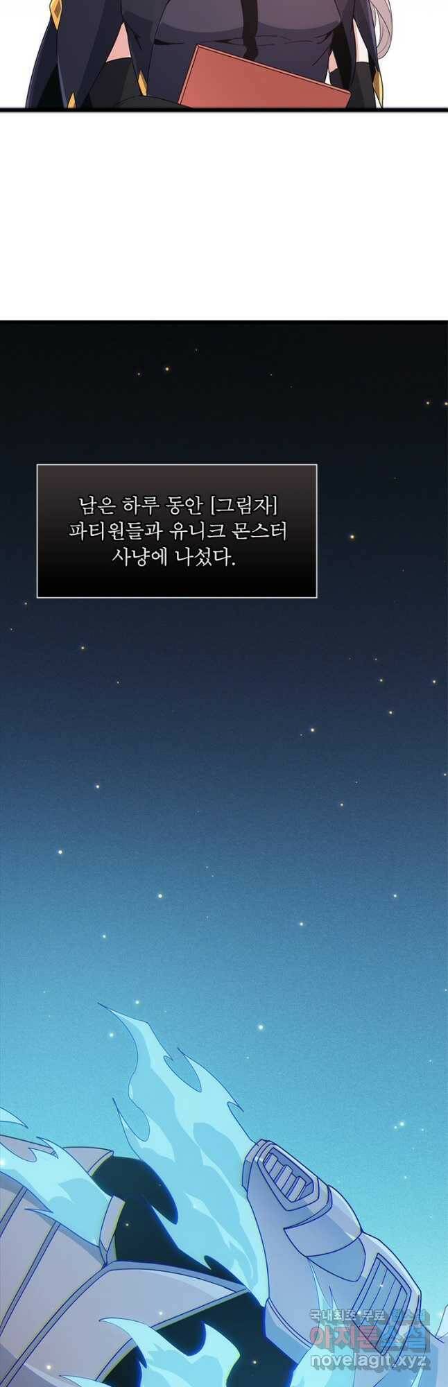 어웨이크닝 회귀 플레이어 89화 27
