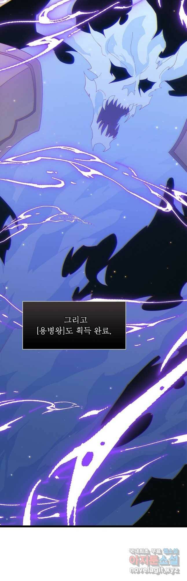 어웨이크닝 회귀 플레이어 89화 31
