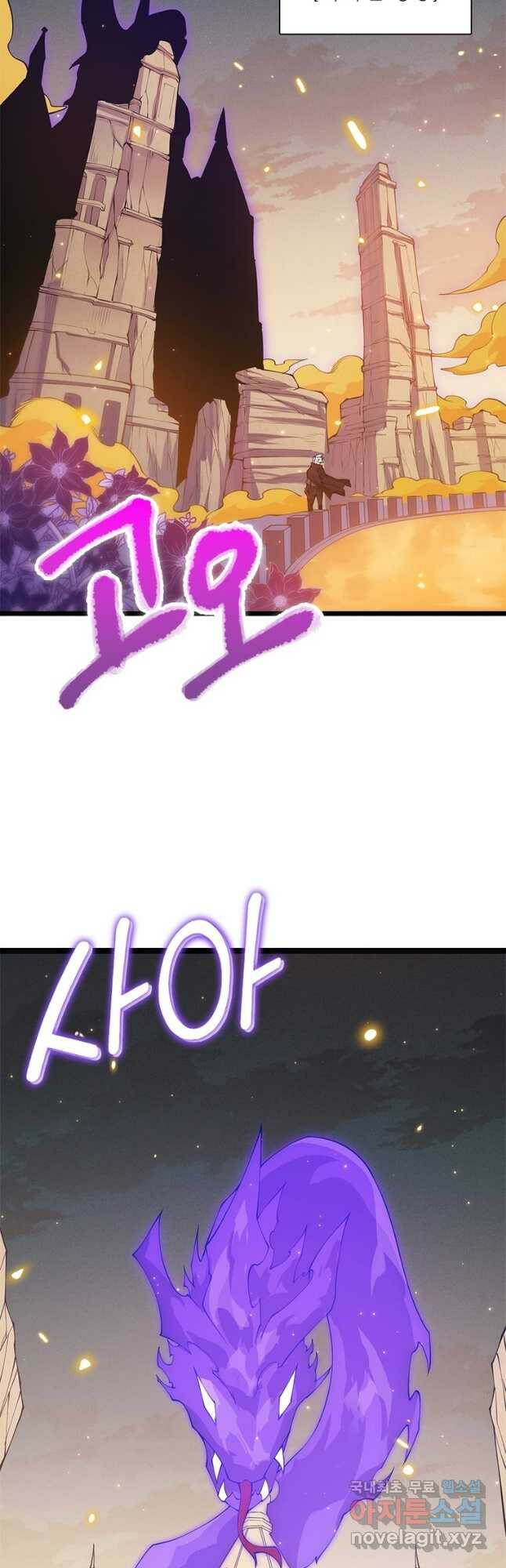 어웨이크닝 회귀 플레이어 89화 33