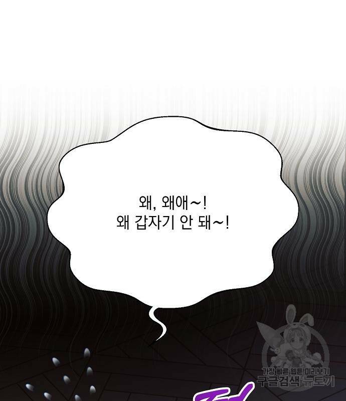 아슈타르테 18화 9