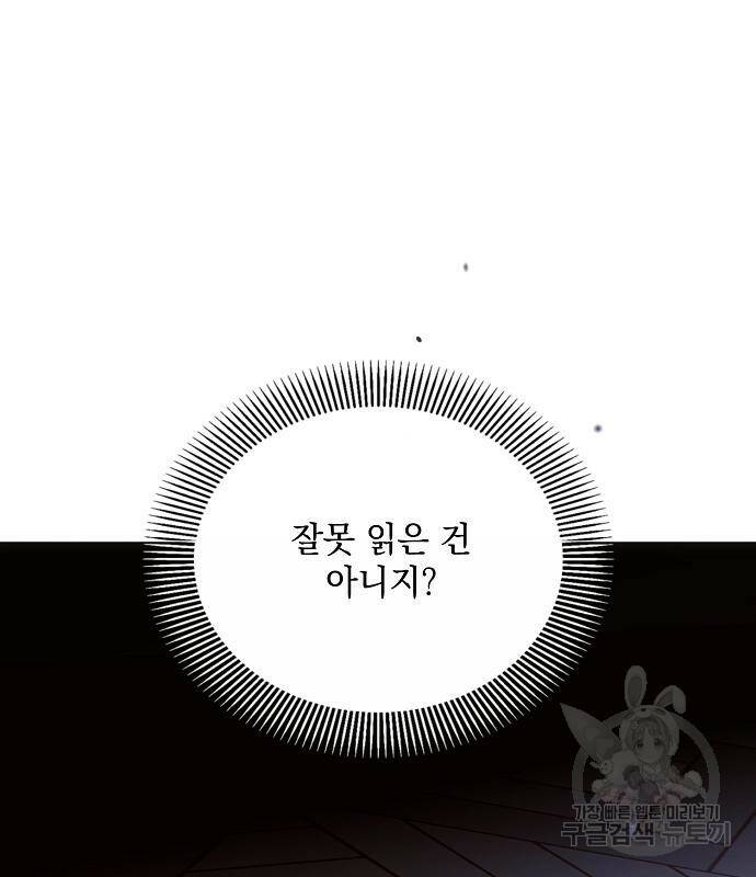 아슈타르테 18화 12