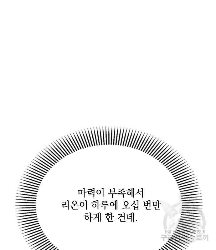 아슈타르테 18화 17