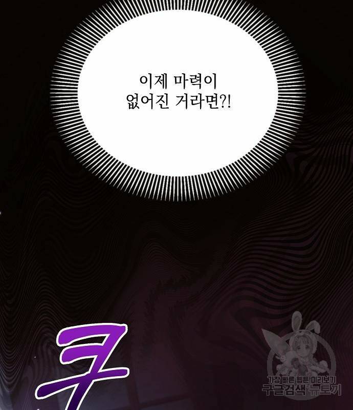 아슈타르테 18화 20