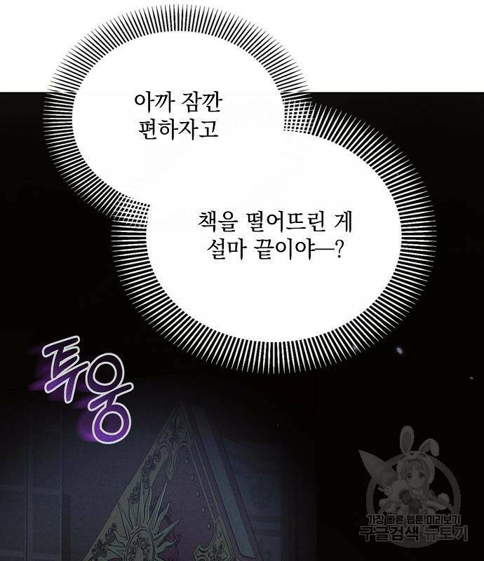 아슈타르테 18화 24