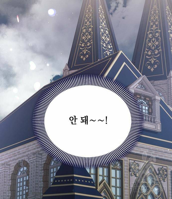 아슈타르테 18화 27