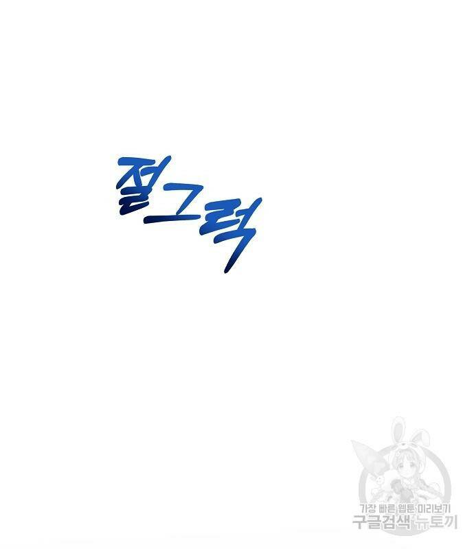 아슈타르테 18화 30