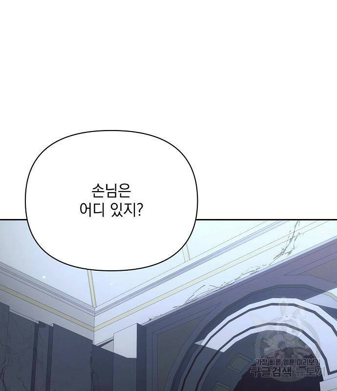 아슈타르테 18화 35
