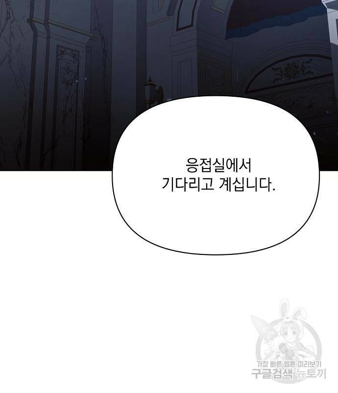 아슈타르테 18화 36
