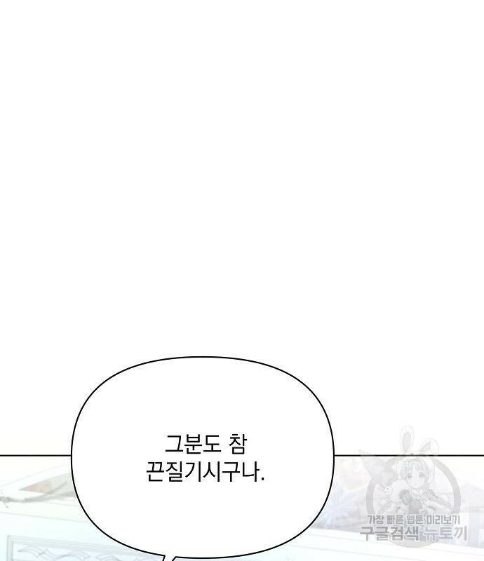 아슈타르테 18화 37