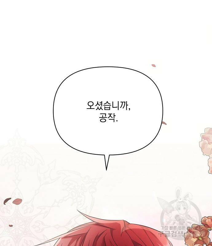 아슈타르테 18화 45