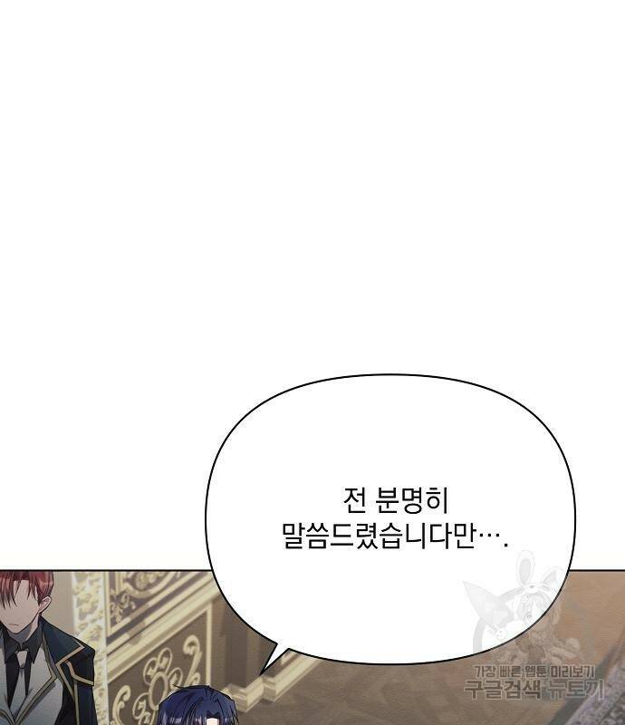 아슈타르테 18화 49