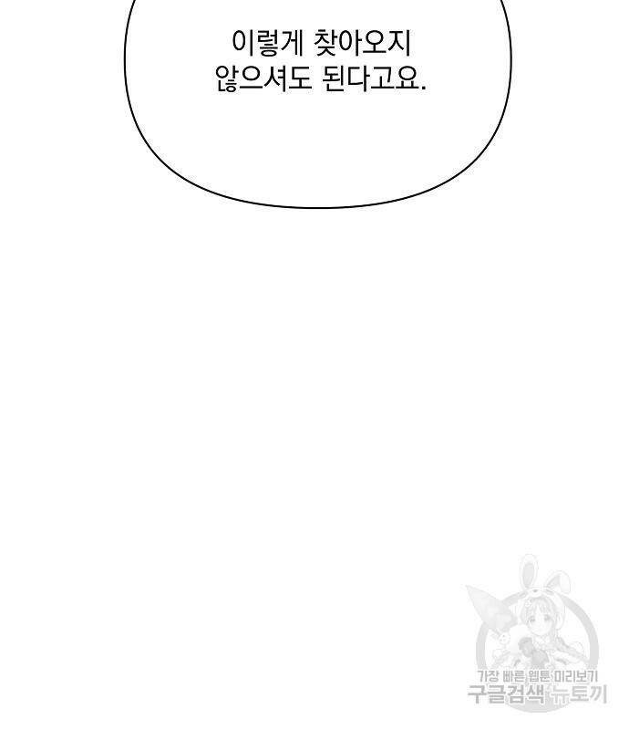 아슈타르테 18화 52