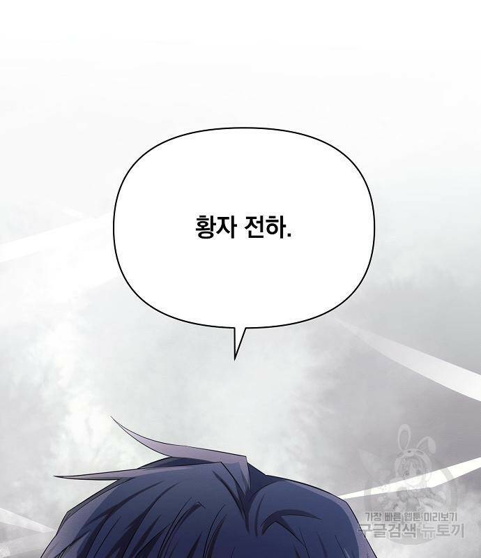 아슈타르테 18화 53