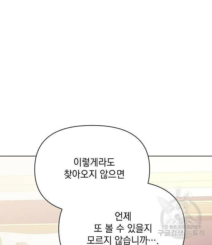 아슈타르테 18화 59