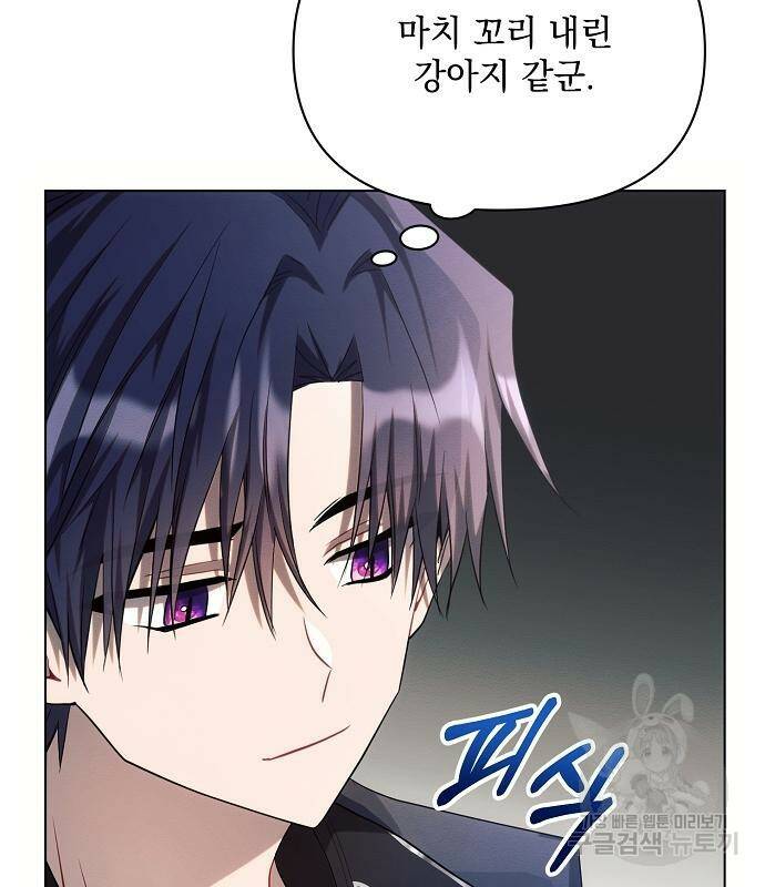 아슈타르테 18화 65