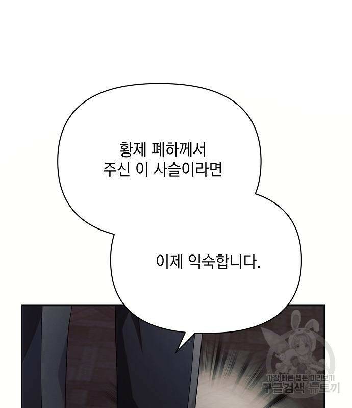 아슈타르테 18화 67