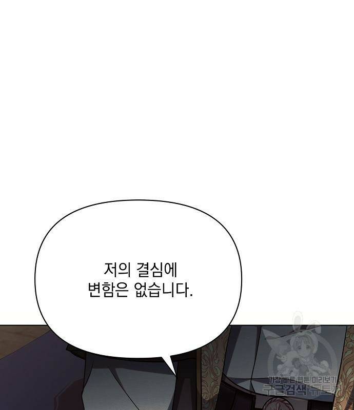 아슈타르테 18화 81