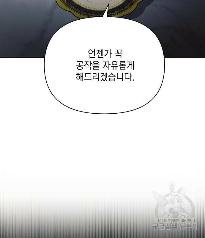 아슈타르테 18화 83