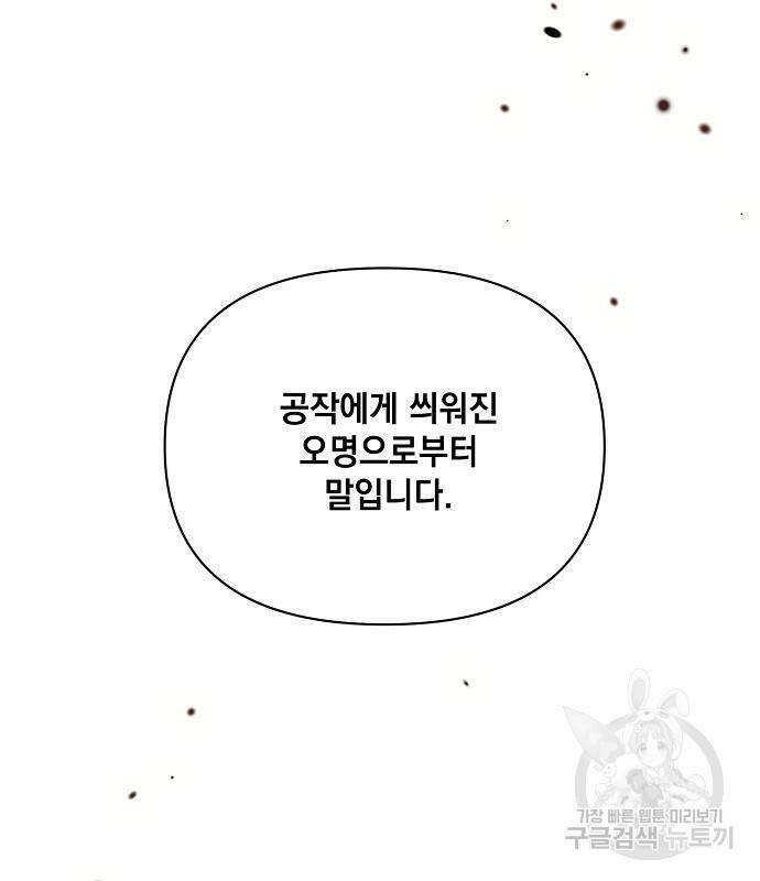 아슈타르테 18화 87