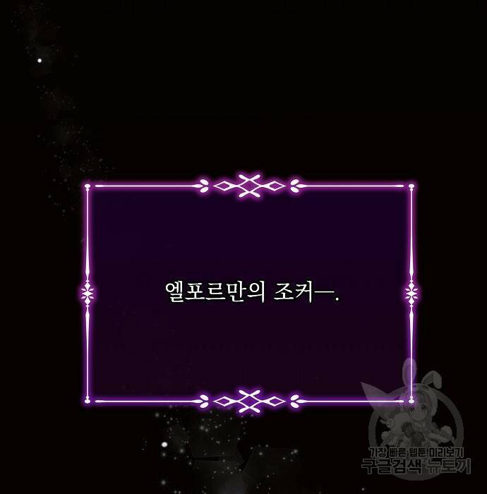 아슈타르테 18화 94
