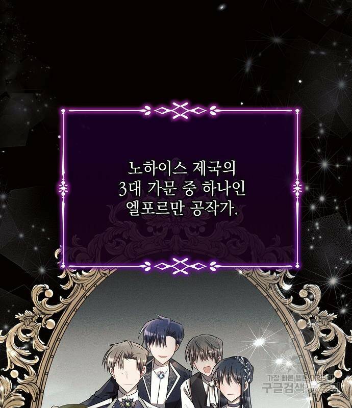 아슈타르테 18화 96