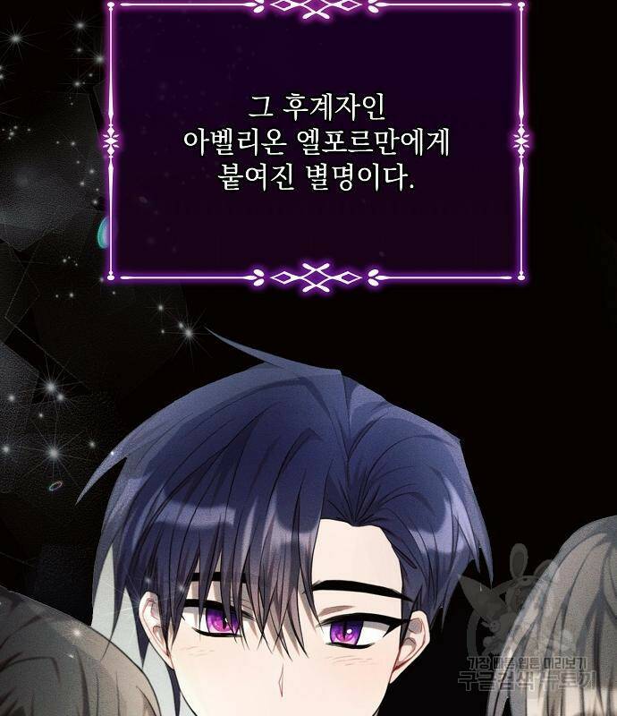 아슈타르테 18화 99