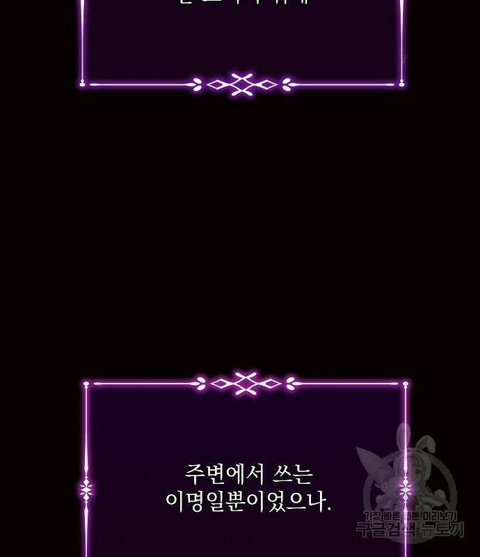 아슈타르테 18화 101