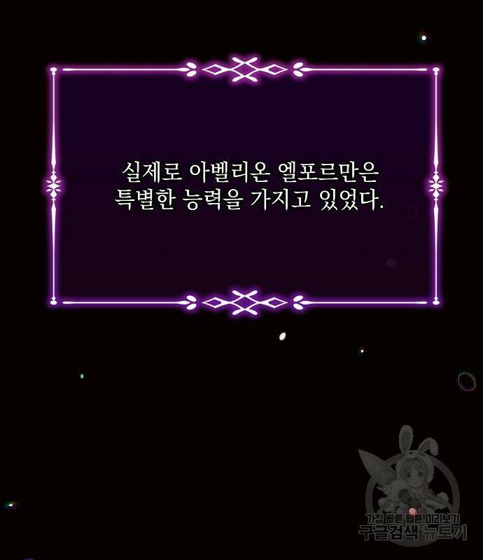아슈타르테 18화 104