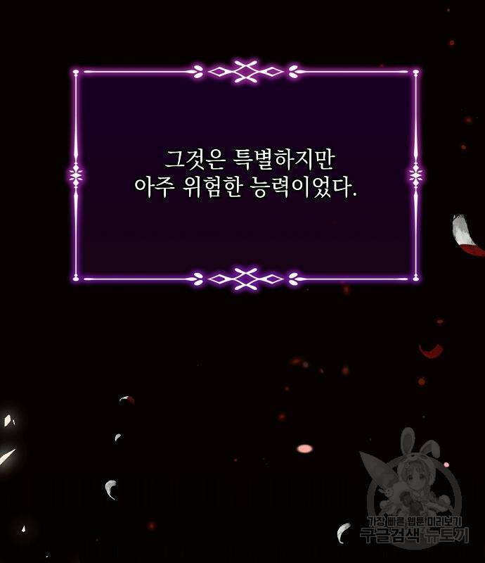 아슈타르테 18화 107