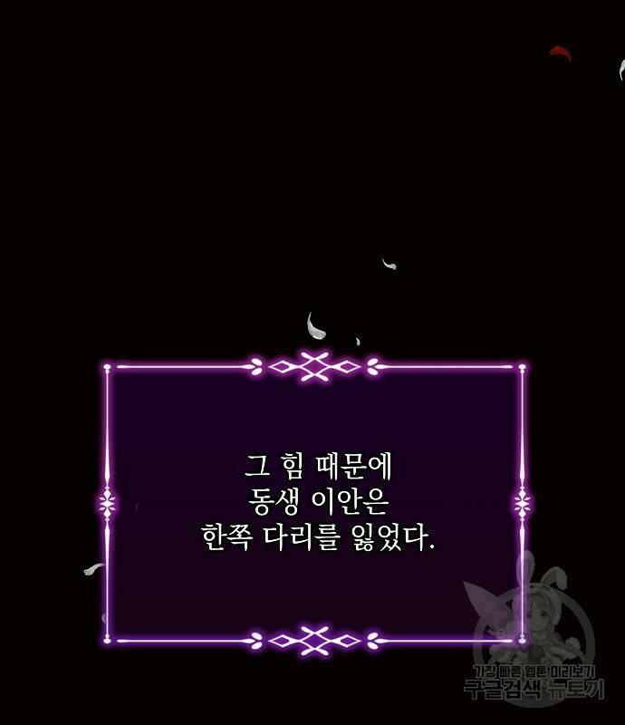 아슈타르테 18화 111