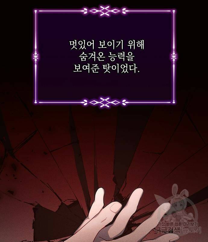 아슈타르테 18화 114