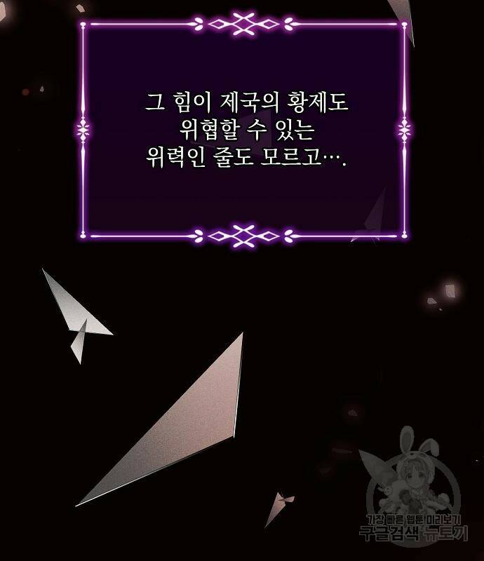 아슈타르테 18화 116