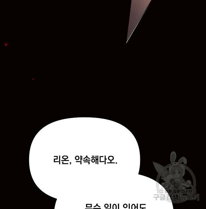 아슈타르테 18화 118