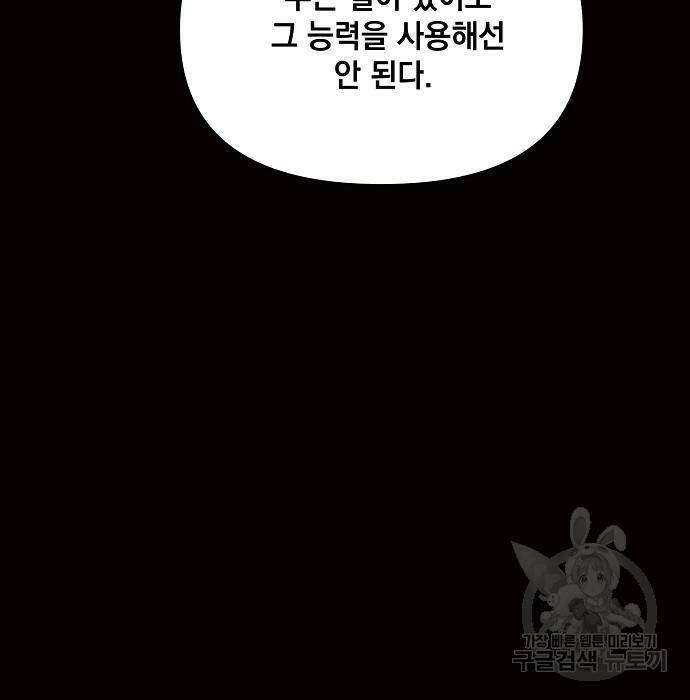 아슈타르테 18화 119
