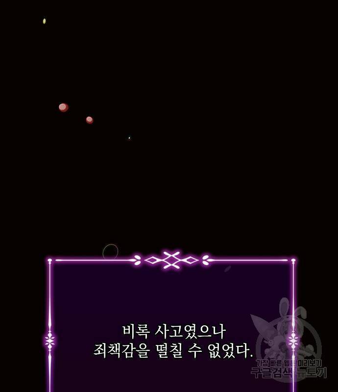 아슈타르테 18화 122