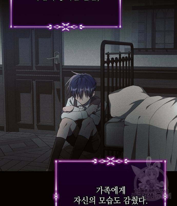 아슈타르테 18화 124