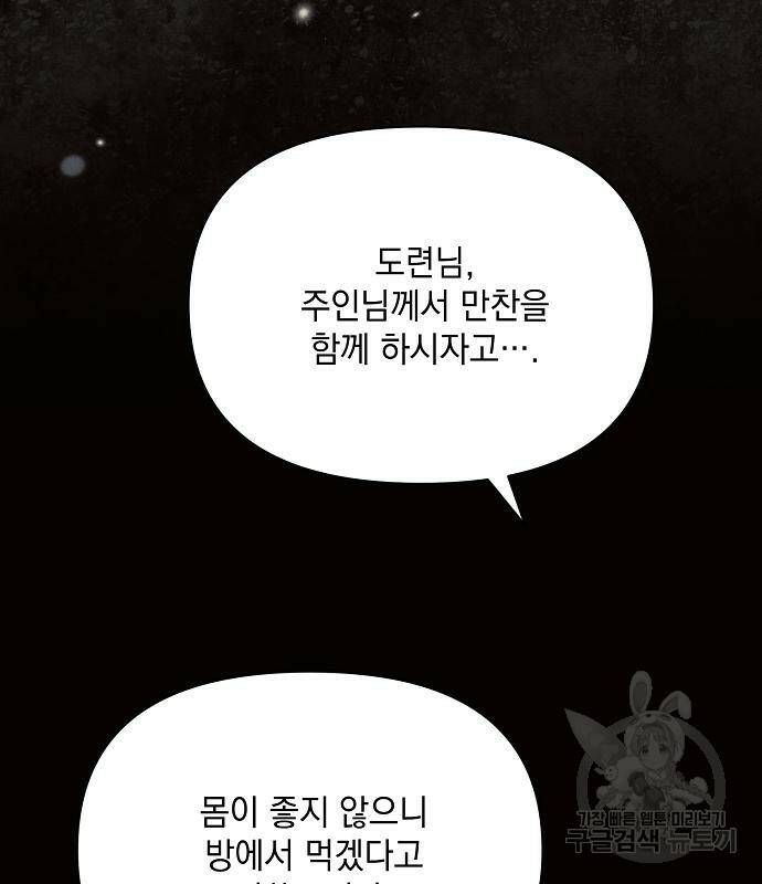 아슈타르테 18화 127