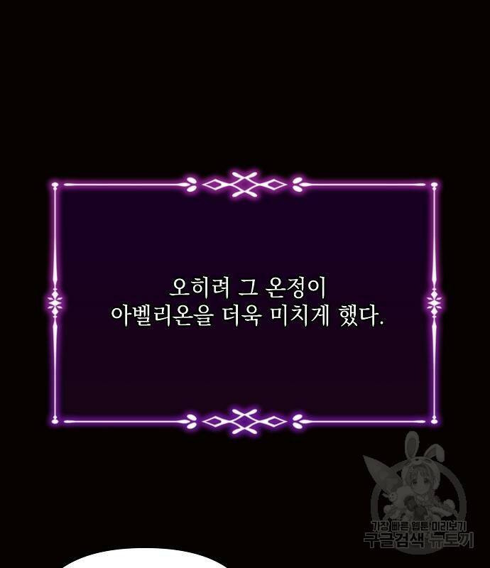 아슈타르테 18화 130