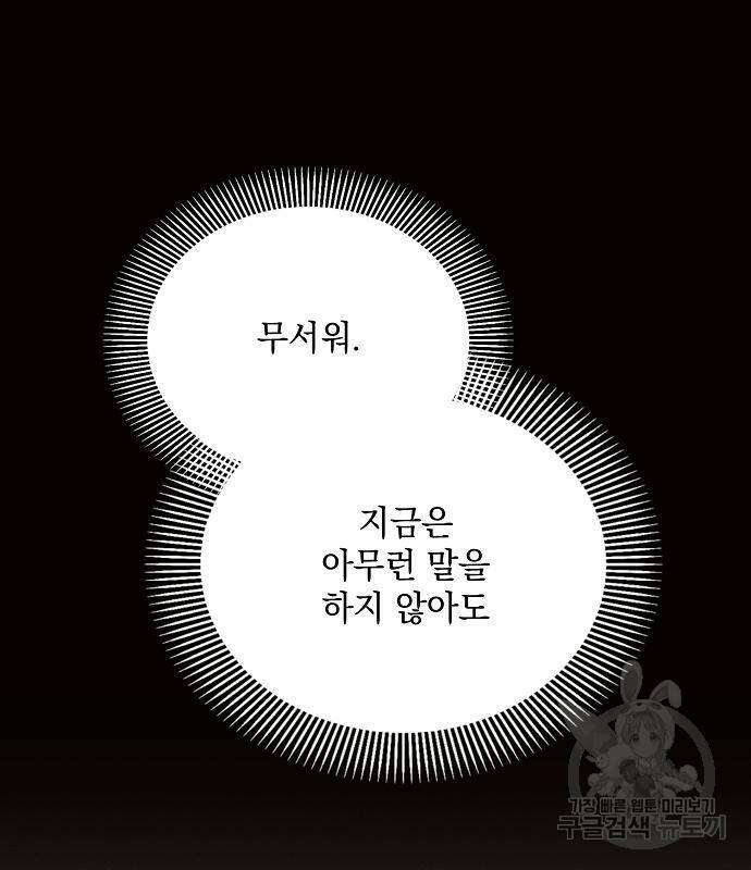 아슈타르테 18화 133